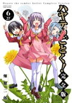 ハヤテのごとく！ 完全版（6）【電子書籍】[ 畑健二郎 ]