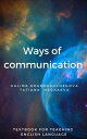 Ways of communication Textbooks for teaching students English language.【電子書籍】 Galina Krasnoshchekova