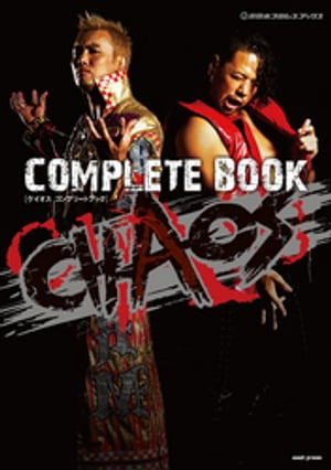 CHAOS COMPLETE BOOK 新日本プロレスブックス