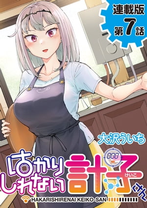 大沢ういち