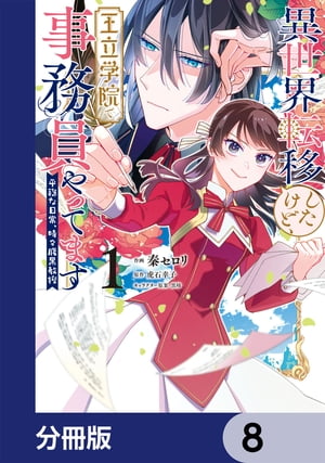 ŷKoboŻҽҥȥ㤨ְžܤɡΩرǻ̳äƤޤʬǡۡ8Żҽҡ[  ]פβǤʤ88ߤˤʤޤ