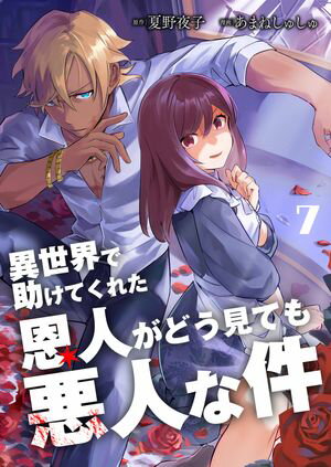 ŷKoboŻҽҥȥ㤨ְǽƤ줿ͤɤƤⰭͤʷñǡ / 7áŻҽҡ[ ޤͤ夷 ]פβǤʤ198ߤˤʤޤ