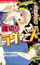 空蝉の愛人　1　腹切りラヴァーズ【分冊版9/10】【電子書籍】[ 天野ちぎり ]