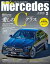 only Mercedes 2022年2月号