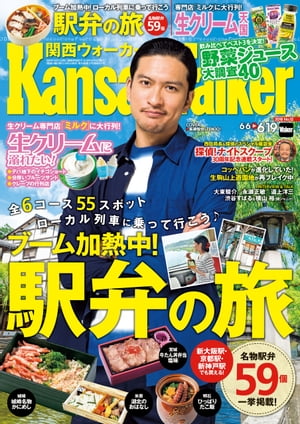 KansaiWalker関西ウォーカー　2018 No.12【電子書籍】[ KansaiWalker編集部 ]