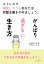 がんばり過ぎない生き方　ストレスで爆発しそうなあなたは完璧主義をやめましょう。