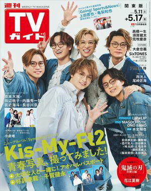 週刊TVガイド関西版2024年6月15日号増刊 TVガイドPERSON vol.141【電子書籍】[ 東京ニュース通信社 ]