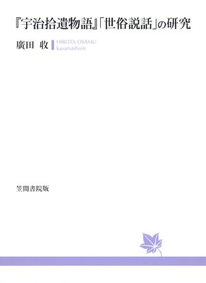 廣田收