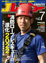 Jレスキュー (ジェイレスキュー) 2022年7月号【電子書籍】[ イカロス出版 ]