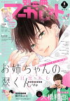 別冊マーガレット 2022年8月号【電子書籍】[ 別冊マーガレット編集部 ]