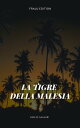 La tigre della Malesia【電子書籍】[ Emilio Salgari ]