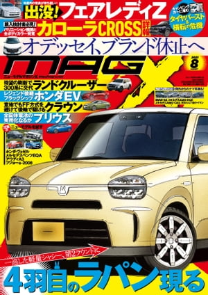 ニューモデルマガジンX 2021年8月号