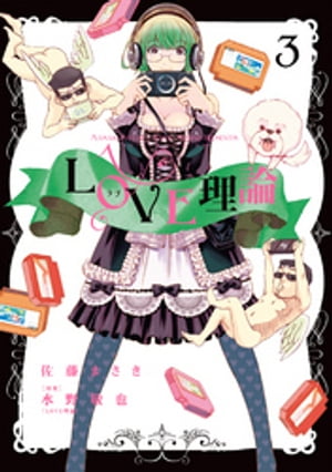 LOVE 3Żҽҡ[ ƣޤ ]