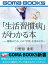 「生活習慣病」がわかる本ーー健康のため、その“習慣”を改めなさい【電子書籍】[ 日野原重明 ]