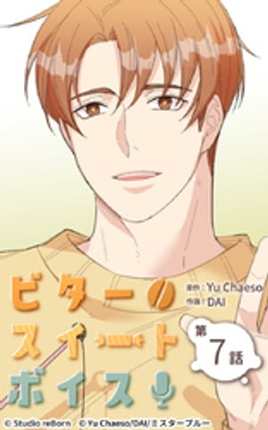 ŷKoboŻҽҥȥ㤨֥ӥȥܥ7Żҽҡ[ Yu Chaeso ]פβǤʤ66ߤˤʤޤ