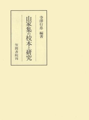 寺澤行忠