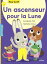 Un ascenseur pour la LuneŻҽҡ[ Annabelle Fati ]