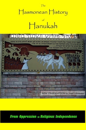 Hasmonean History of Hanukah