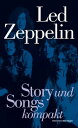 Led Zeppelin: Story und Songs kompakt【電子書籍】 Dave Lewis