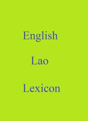 English Lao Lexicon【電子書籍】[ Robert Goh ]