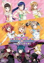 ラブライブ！サンシャイン UNIT LIVE ADVENTURE 2020 コミックアンソロジー【電子書籍】 矢立 肇