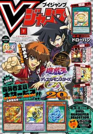 「ボルト」の最新話が読める「Vジャンプ 2025年7月号」は「2025年5月21日」発売