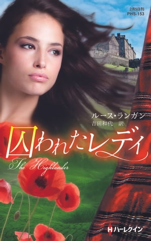 ルース・ランガン