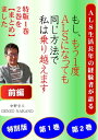 楽天楽天Kobo電子書籍ストア★★3冊を【まとめ】ました。【前編】もし、もう1度ALSになっても、同じ方法で私は乗り越えます。ALS生活長年の経験者が語る。Gシリーズ特別版12★★ 発症か【電子書籍】