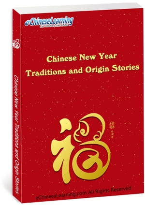 Learn Chinese with eChineseLearning's eBook