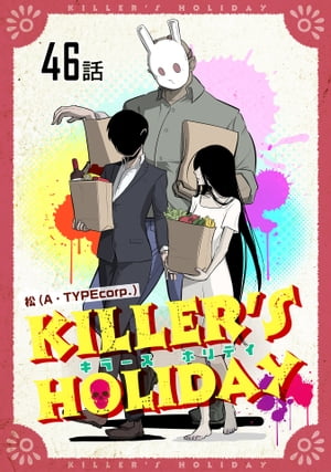 KILLER'S HOLIDAY 46áñǡۡŻҽҡ[ ATYPEcorp. ]