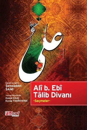 Ali b.Ebi Talib Divan?Żҽҡ[ Ali b.Ebi Talib ]