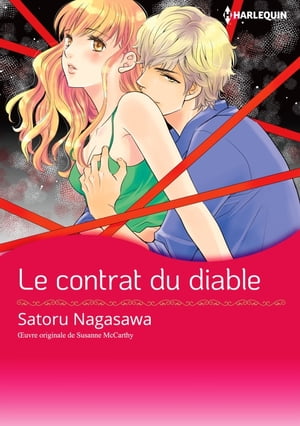 ŷKoboŻҽҥȥ㤨Le contrat du diable Harlequin ComicsŻҽҡ[ Susanne Mccarthy ]פβǤʤ781ߤˤʤޤ
