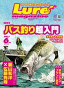 ルアーマガジン2021年6月号【電子書籍】 ルアーマガジン編集部