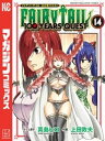 フェアリーテイル 漫画 FAIRY　TAIL　100　YEARS　QUEST（14）【電子書籍】[ 真島ヒロ ]