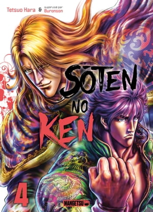 Soten No Ken T04