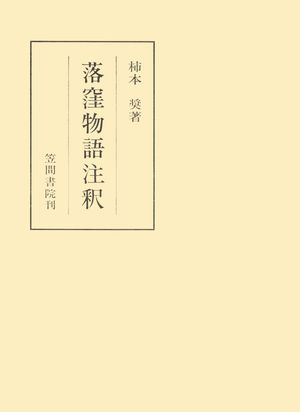 柿本奨