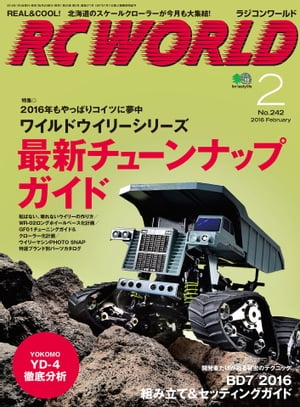 RC WORLD 2016N2 No.242 dq 