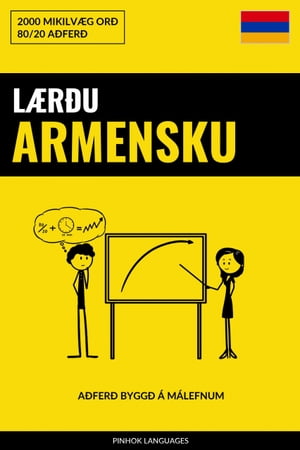 L?r?u Armensku - Flj?tlegt / Au?velt / Skilvirkt 2000 Mikilv?g Or?【電子書籍】