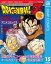 ドラゴンボールZ アニメコミックス 15 絶望への反抗!! 残された超戦士・悟飯とトランクス【電子書籍】[ 鳥山明 ]