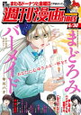 週刊漫画TIMES 2023年6／30号【電子書籍】 週刊漫画TIMES編集部