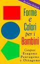 ŷKoboŻҽҥȥ㤨Forme e colori per i bambini - Compresi esagono, pentagono e ottagonoŻҽҡ[ Amber Richards ]פβǤʤ363ߤˤʤޤ