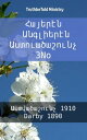 ??????? ????????? ????????????? 3No ???????????? 1910 - Darby 1890【電子書籍】[ Bible Society Armenia ]