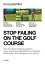 STOP FAILING ON THE GOLF COURSE