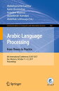 Arabic Language Processing: From Theory to Practice 6th International Conference, ICALP 2017, Fez, Morocco, October 11?12, 2017, Proceedings