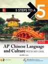 5 Steps to a 5: AP Chinese Language【電子書籍】[ JianMin Luo ]