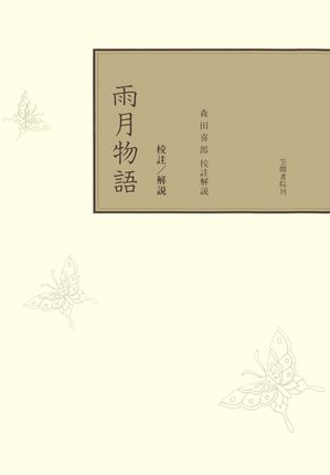 森田喜郎
