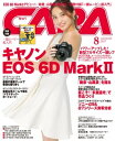 CAPA 2017年8月号【電子書籍】