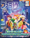 週刊ファミ通 【2022年2月3日号】【電子書籍】 週刊ファミ通編集部