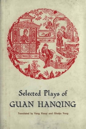 Selected Plays of Guan Hanqing