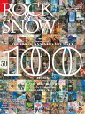 ROCK SNOW 100【電子書籍】 ROCK SNOW編集部